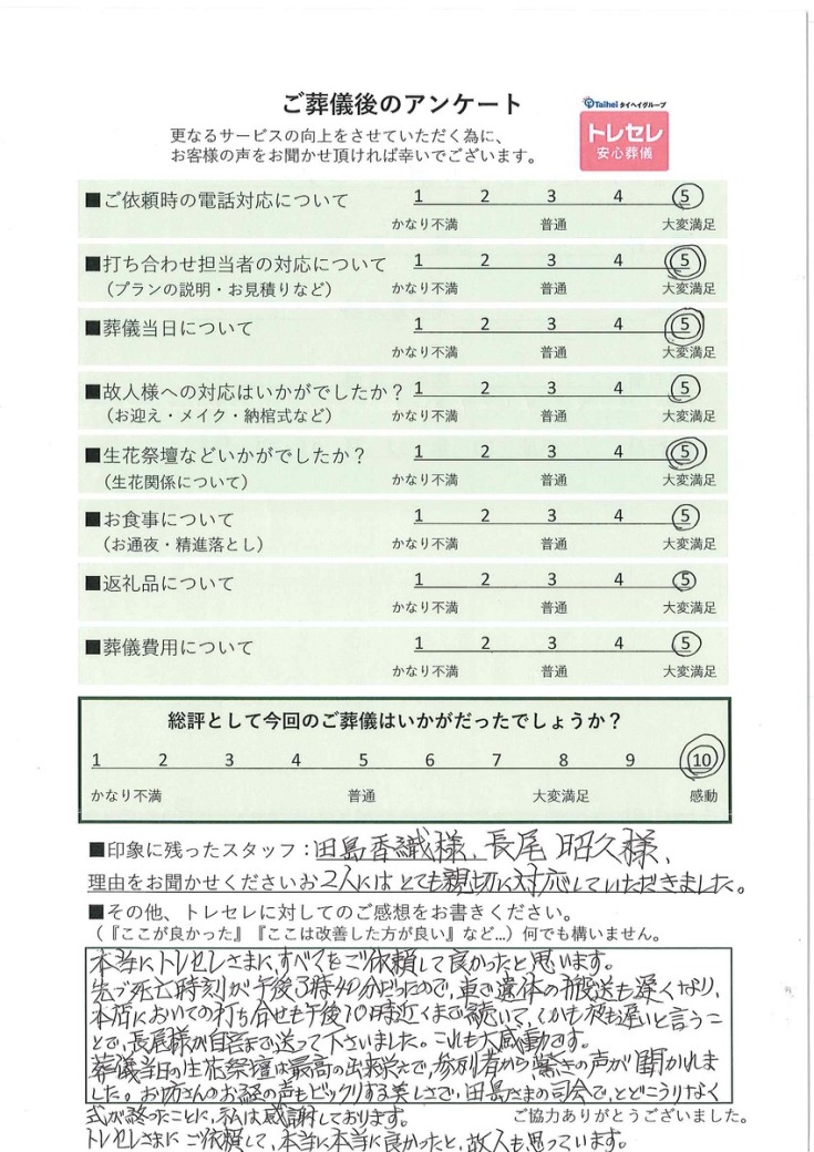 アンケート画像