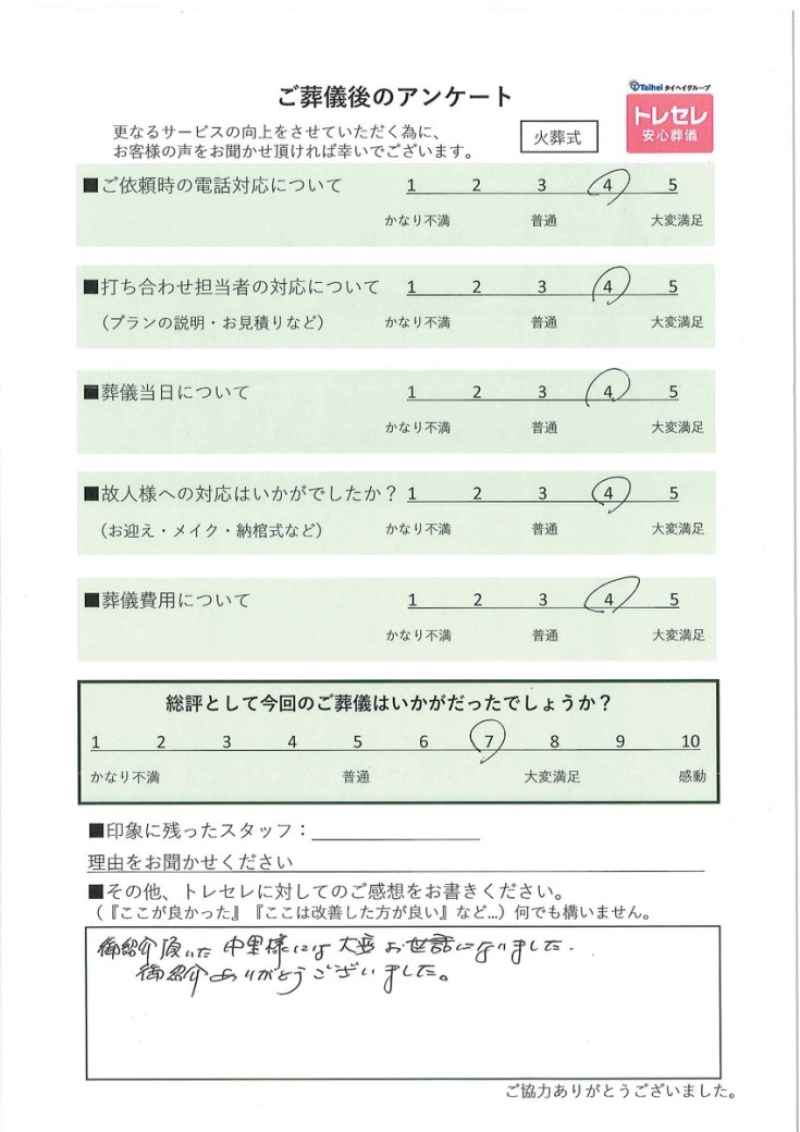 アンケート画像
