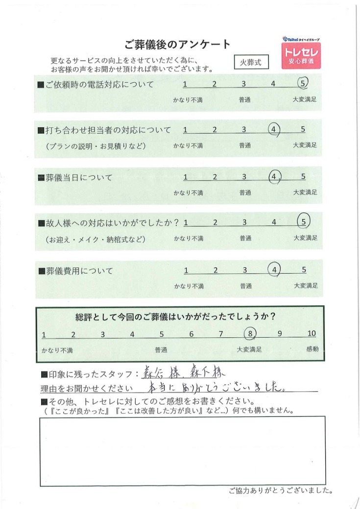 アンケート画像