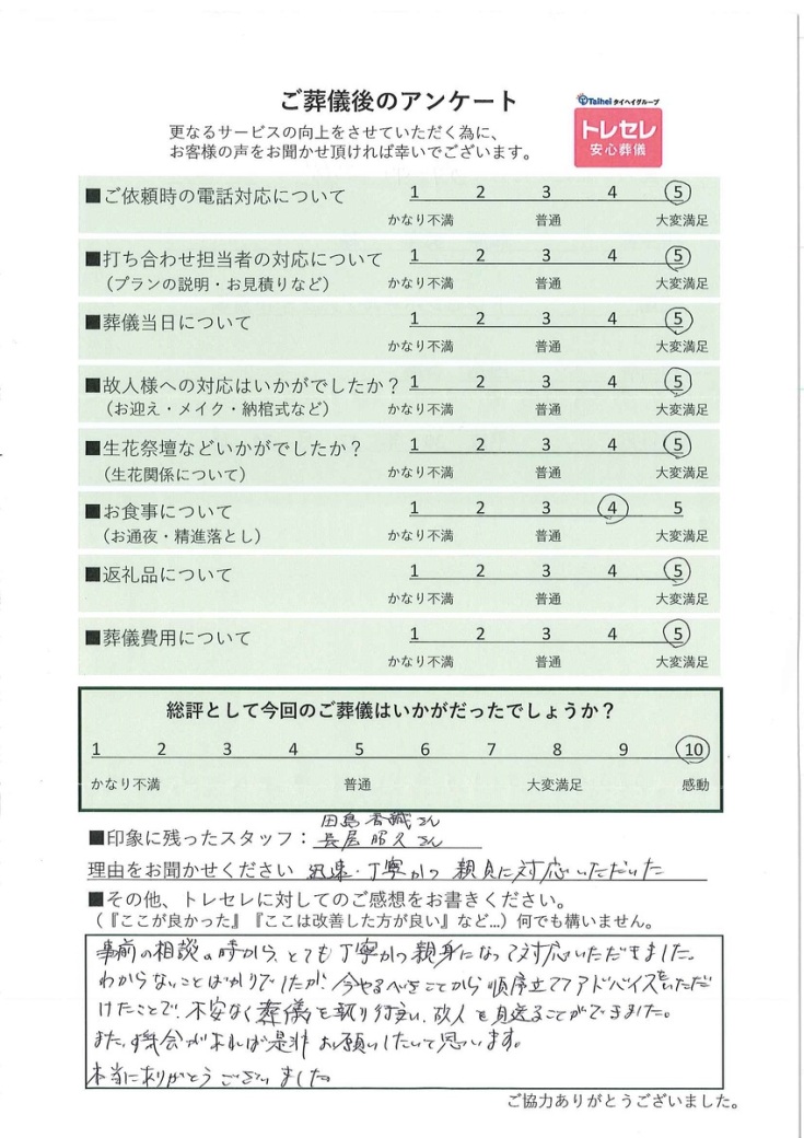 アンケート画像