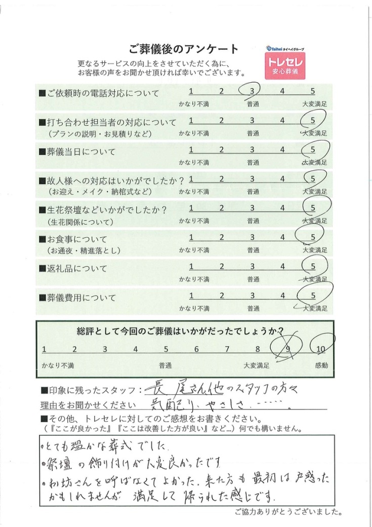 アンケート画像