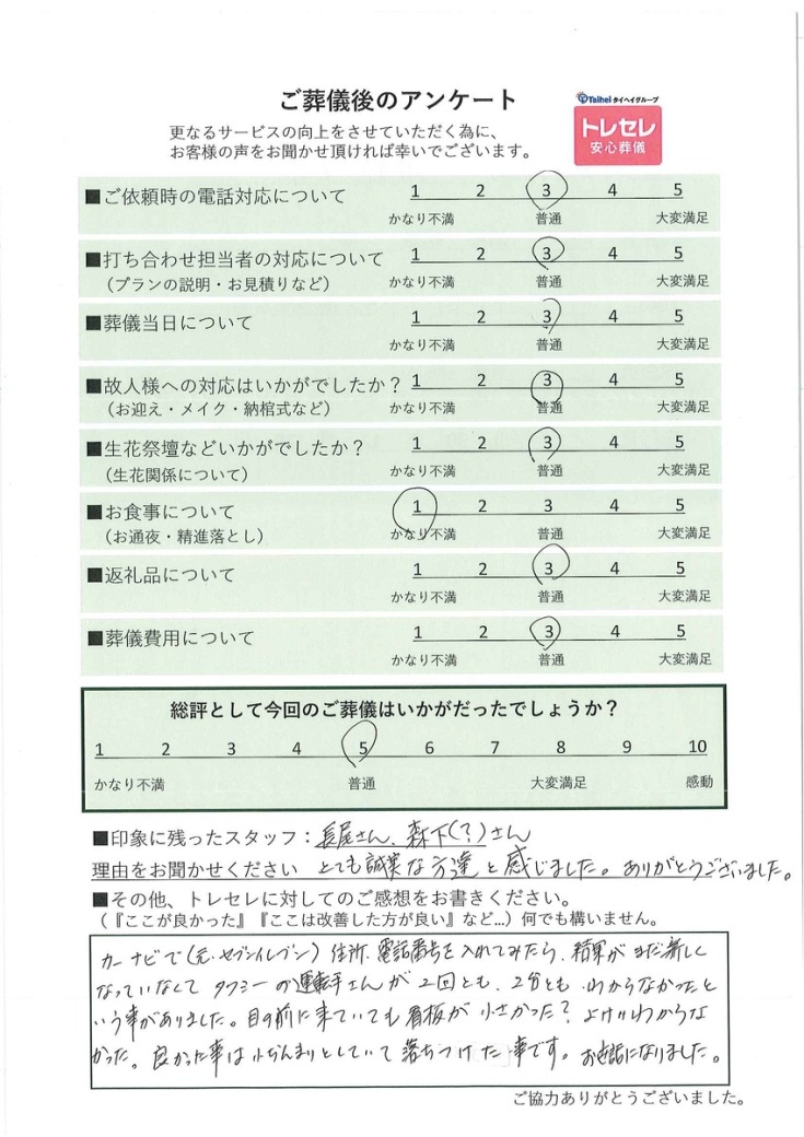 アンケート画像