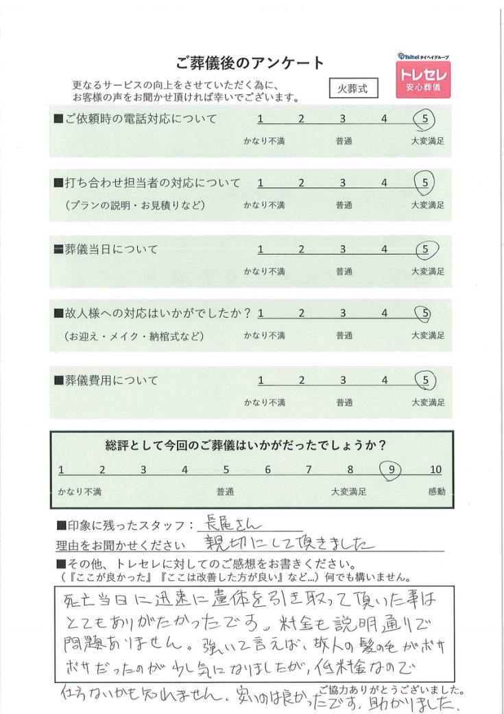 アンケート画像
