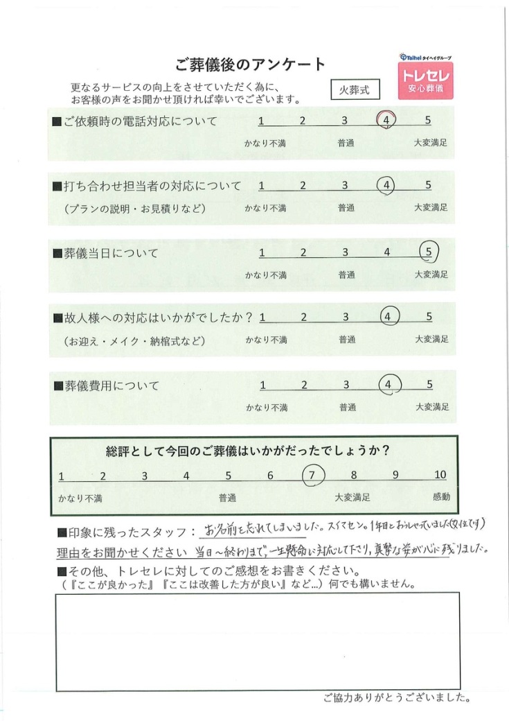 アンケート画像