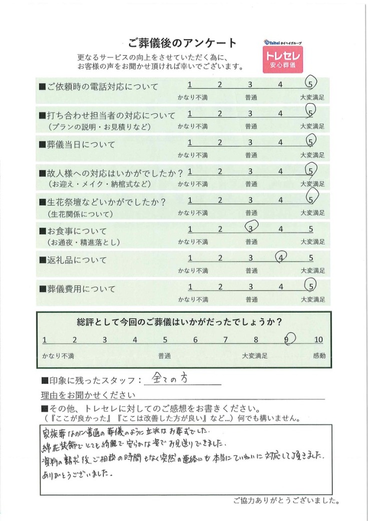 アンケート画像
