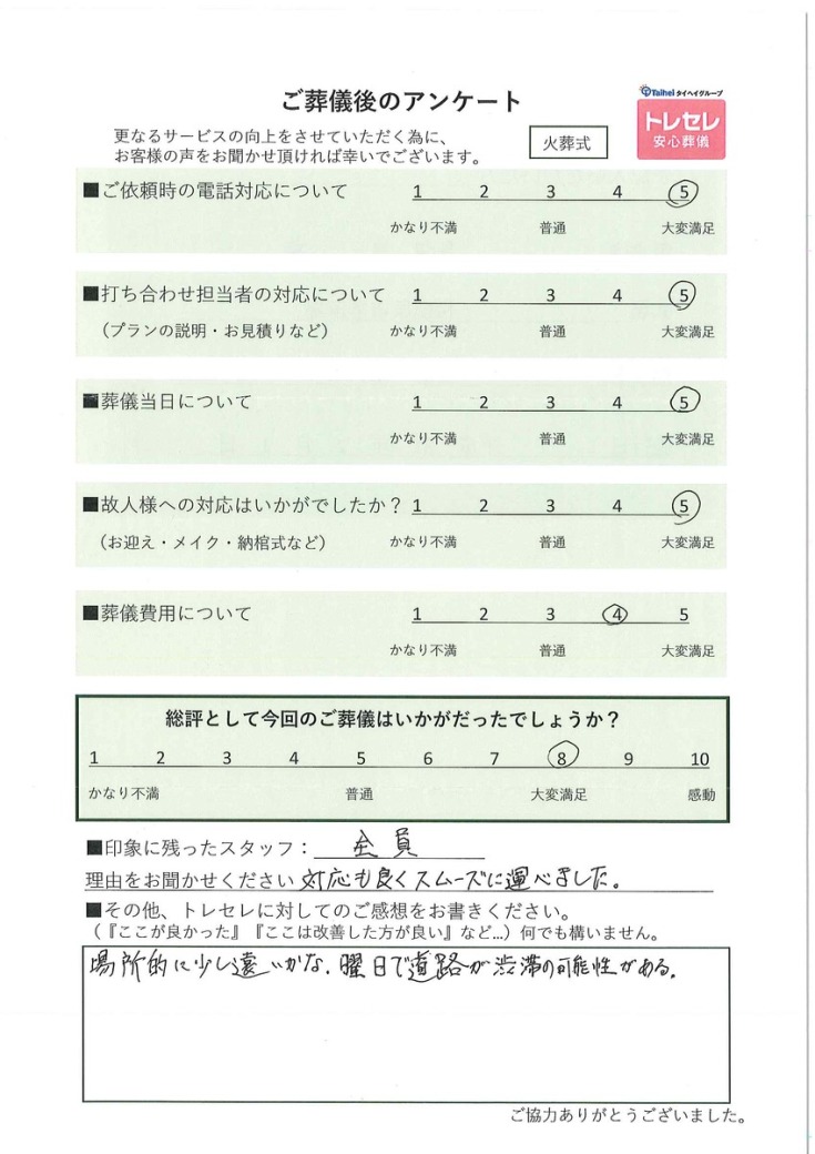 アンケート画像