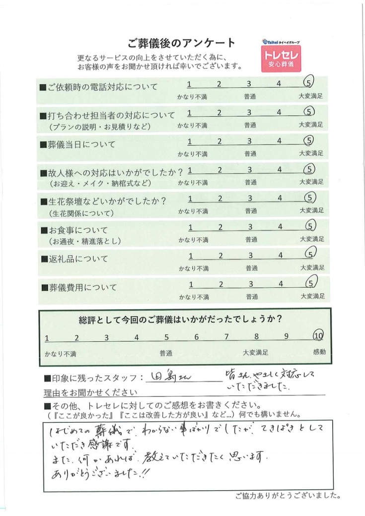 アンケート画像