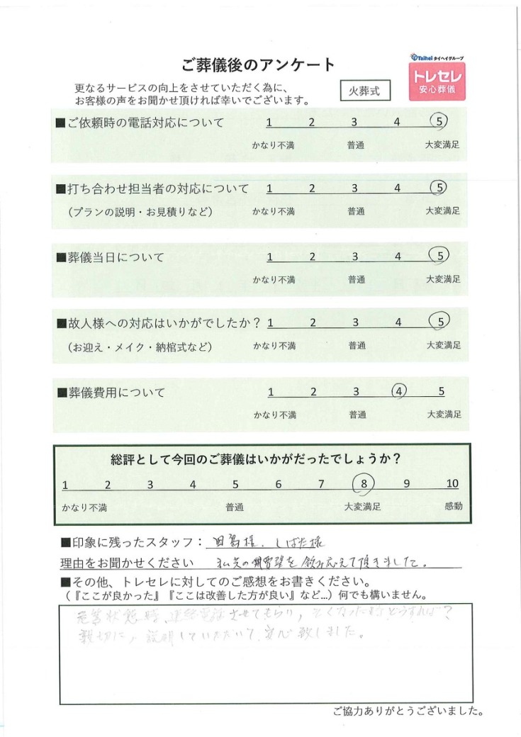 アンケート画像