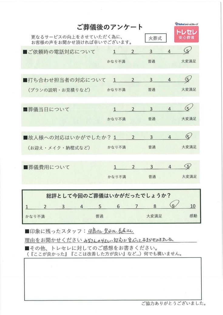 アンケート画像
