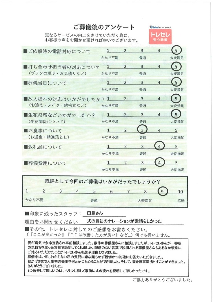 アンケート画像