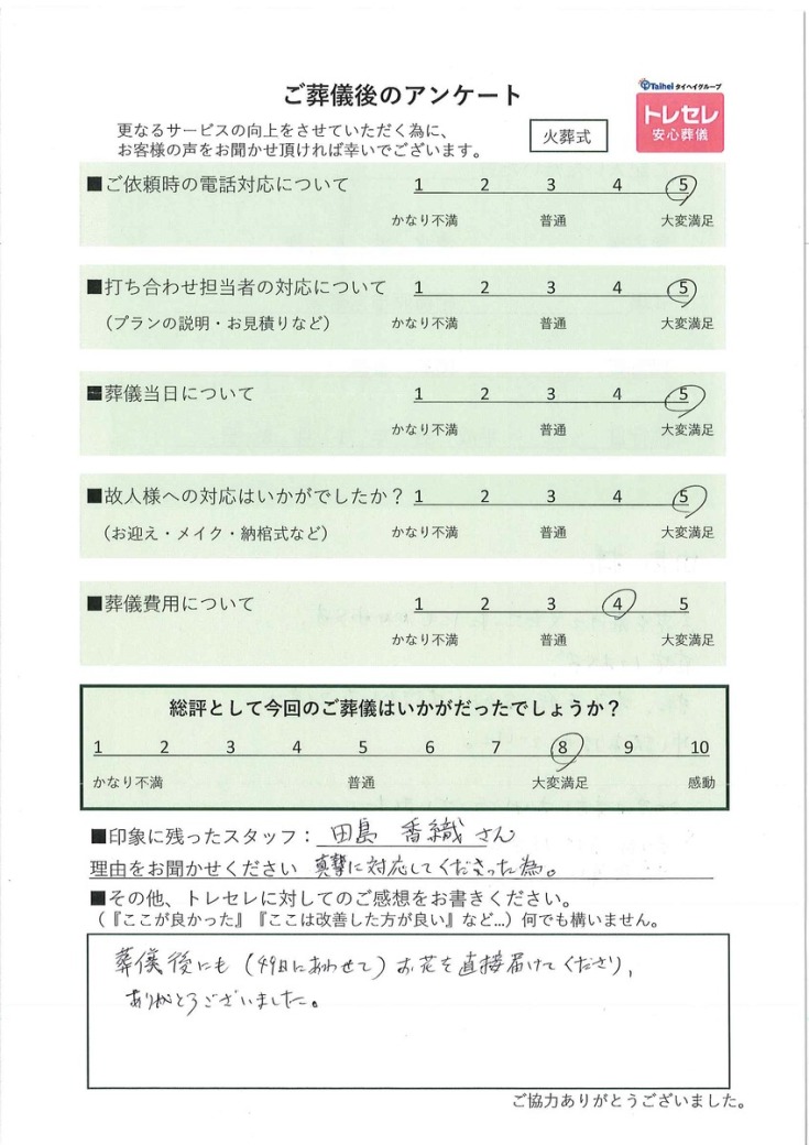 アンケート画像