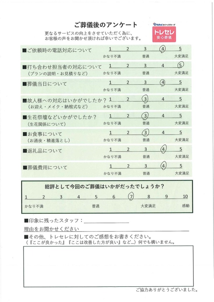 アンケート画像
