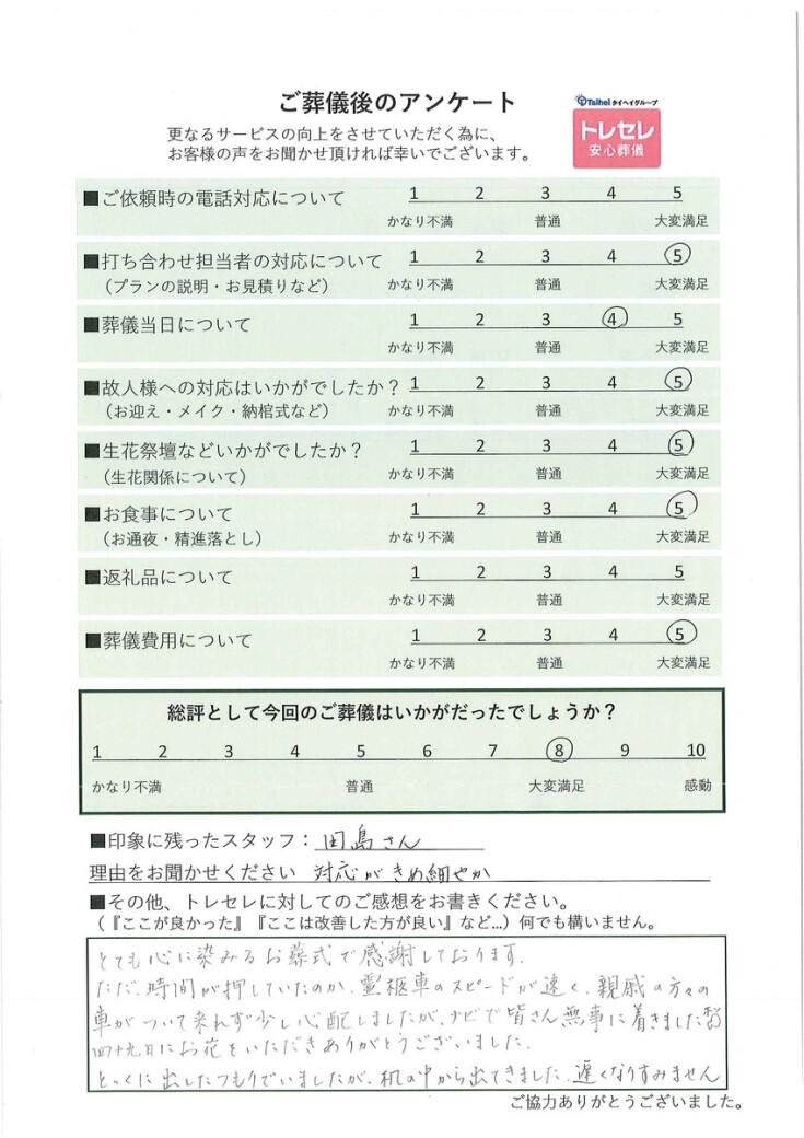 アンケート画像