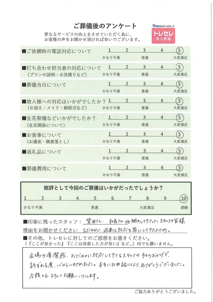 アンケート画像