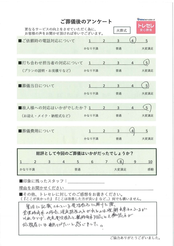 アンケート画像