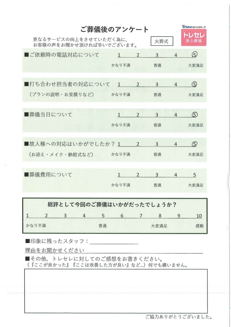 アンケート画像