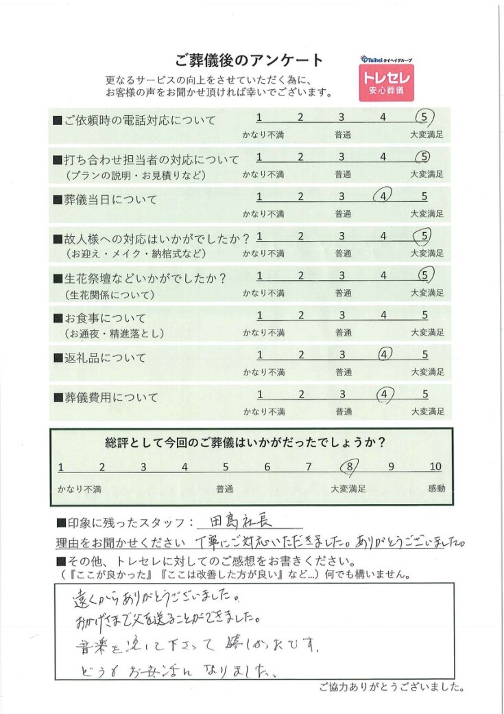 アンケート画像