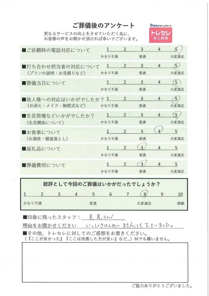 アンケート画像