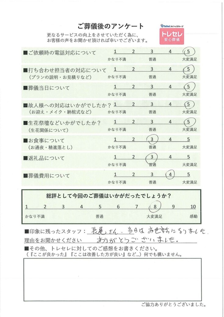 アンケート画像