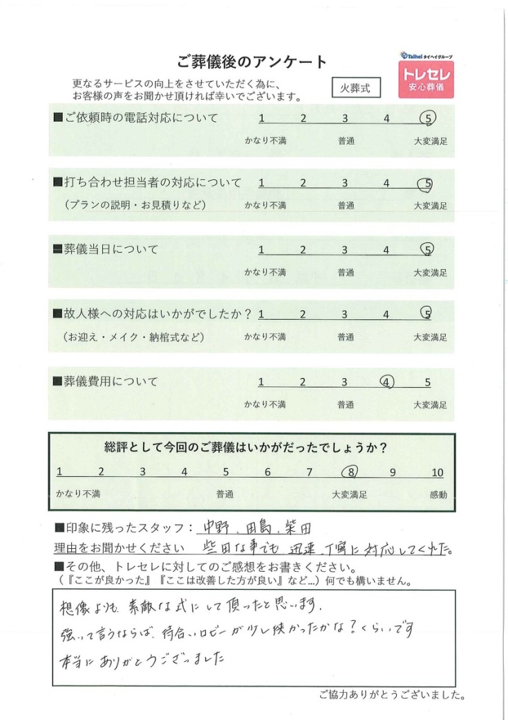 アンケート画像