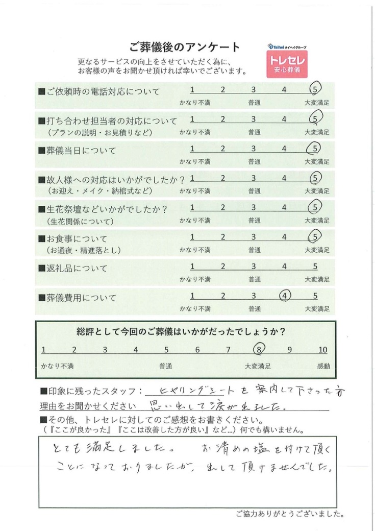 アンケート画像
