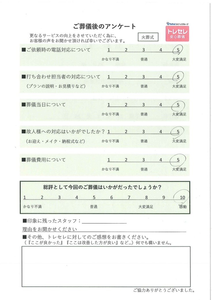 アンケート画像