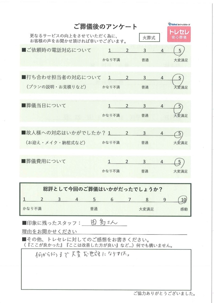 アンケート画像