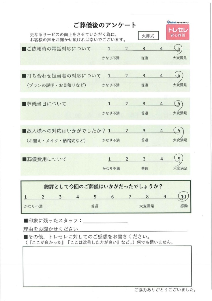 アンケート画像