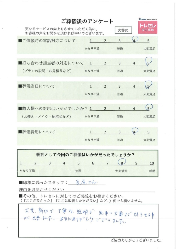 アンケート画像