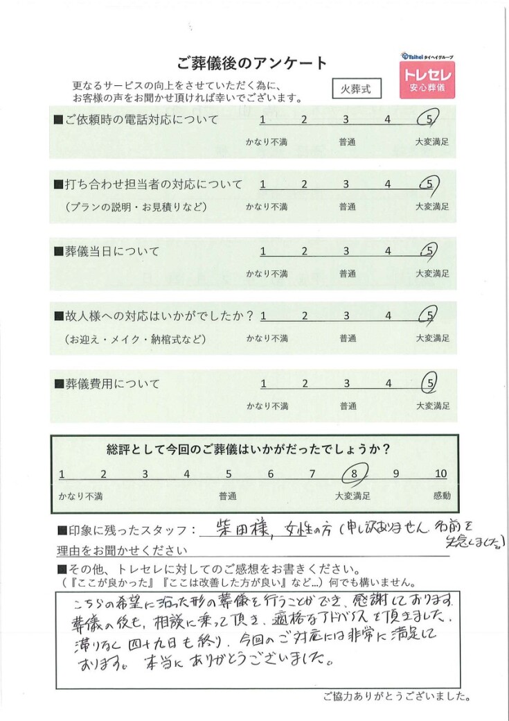 アンケート画像