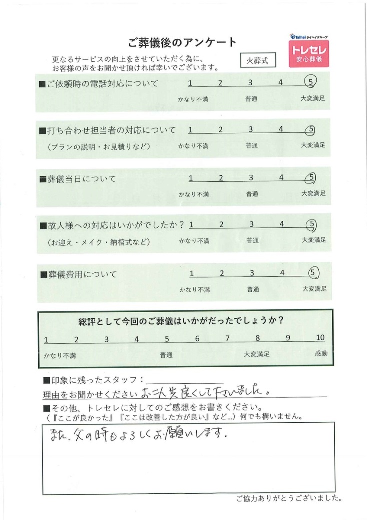 アンケート画像