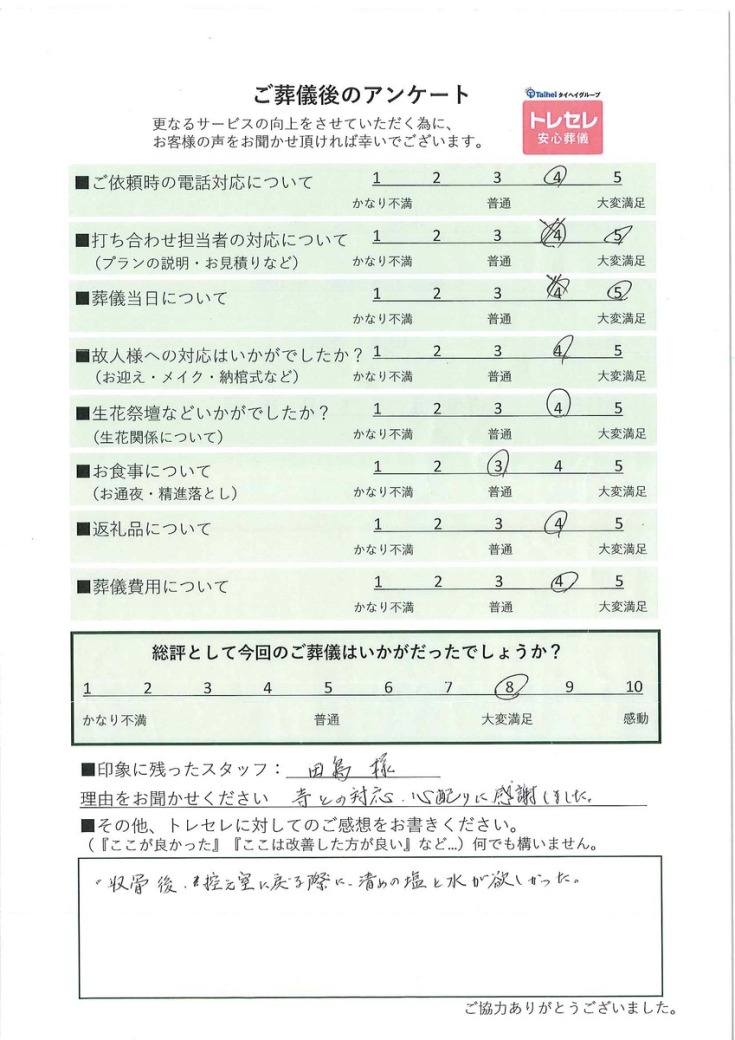 アンケート画像