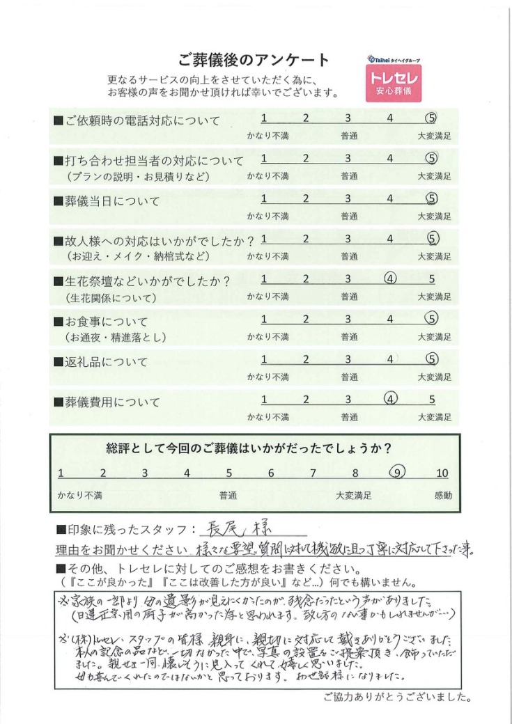 アンケート画像