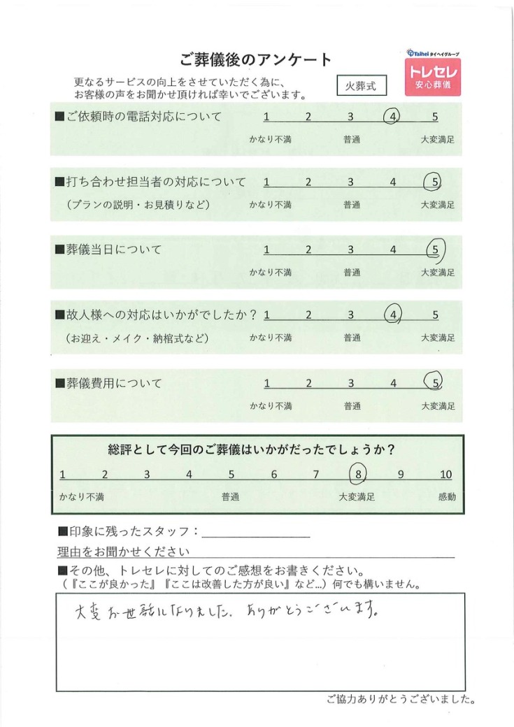 アンケート画像