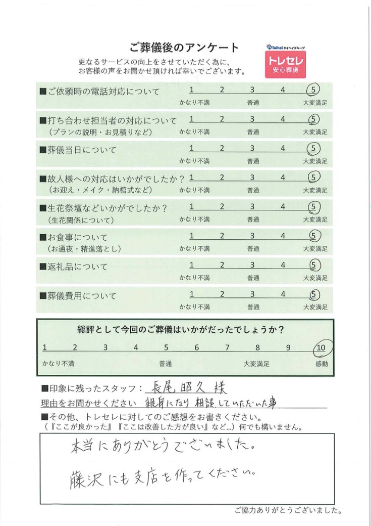 アンケート画像