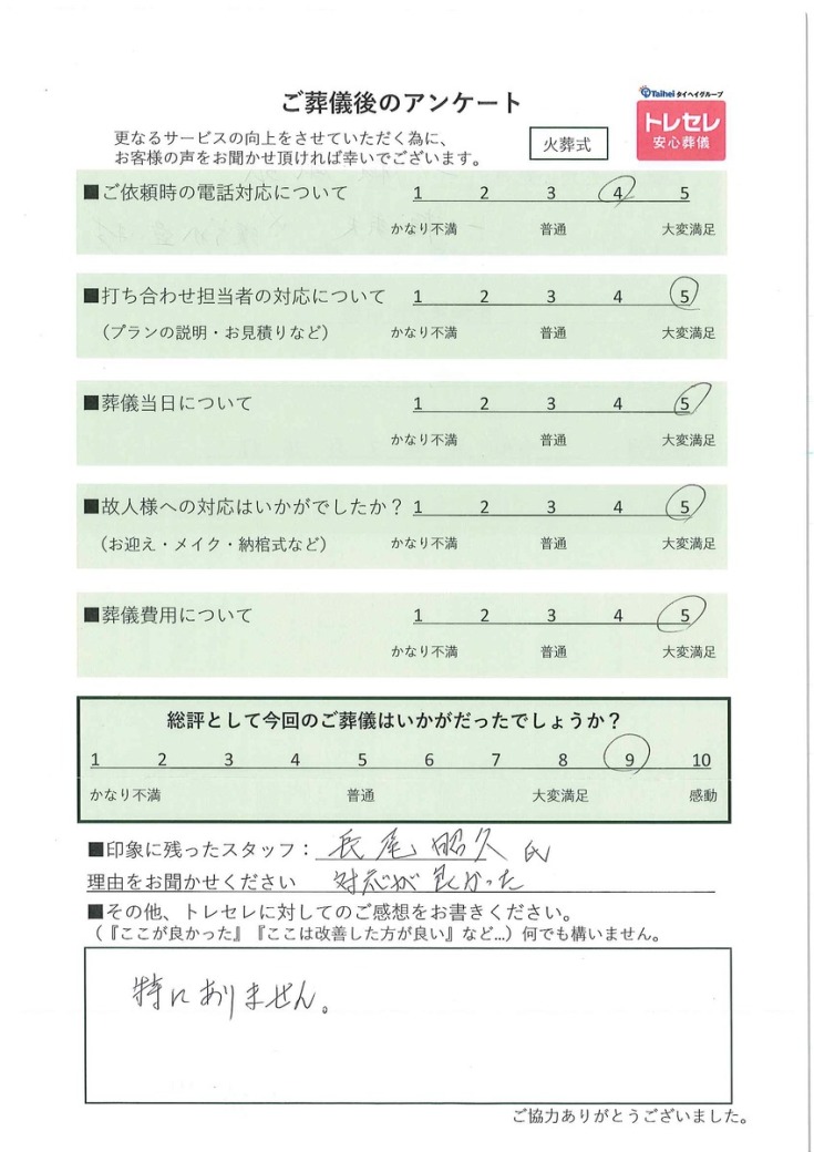 アンケート画像