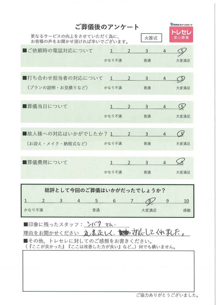 アンケート画像