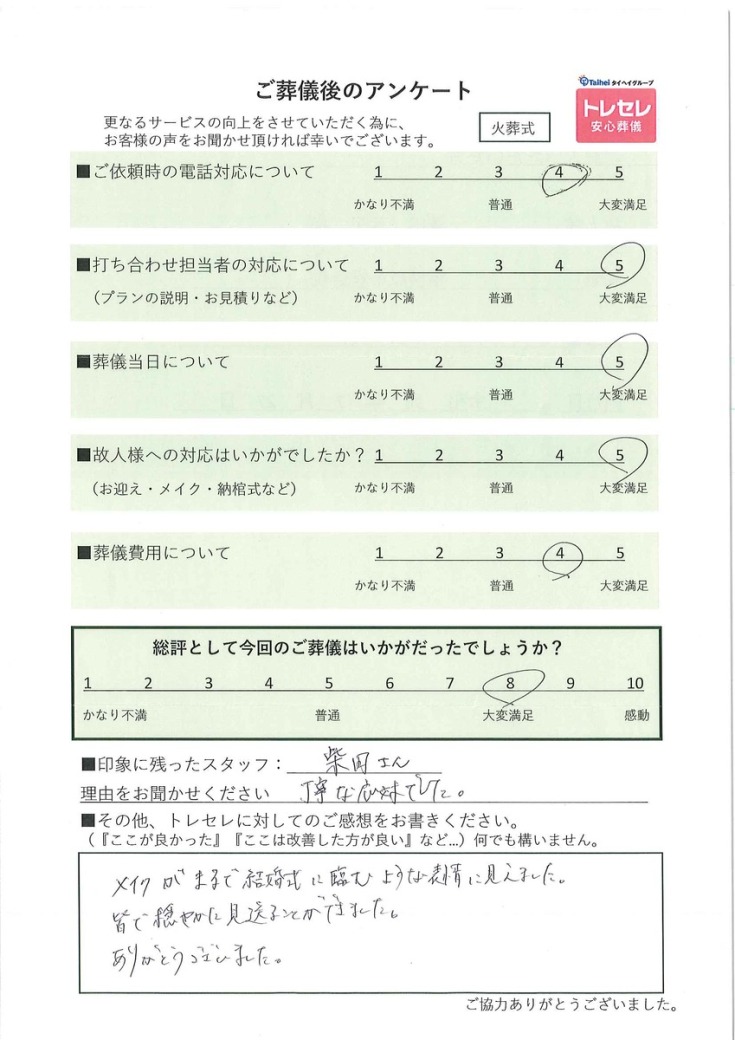 アンケート画像