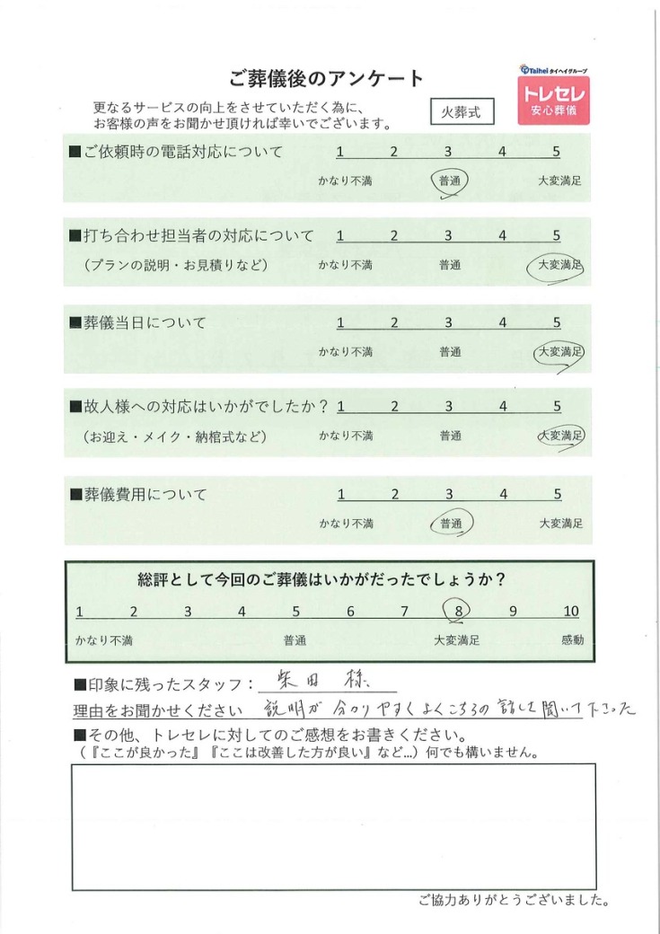 アンケート画像