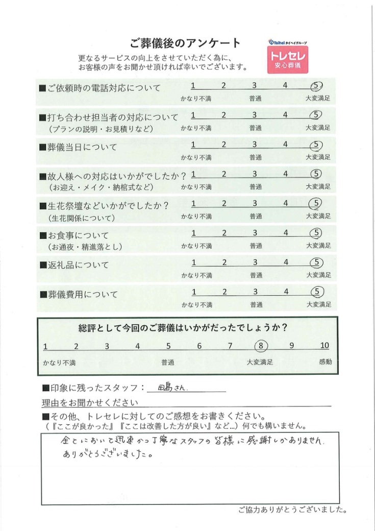 アンケート画像