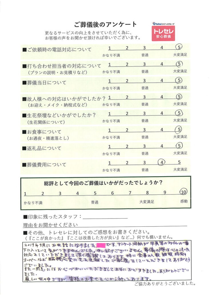 アンケート画像