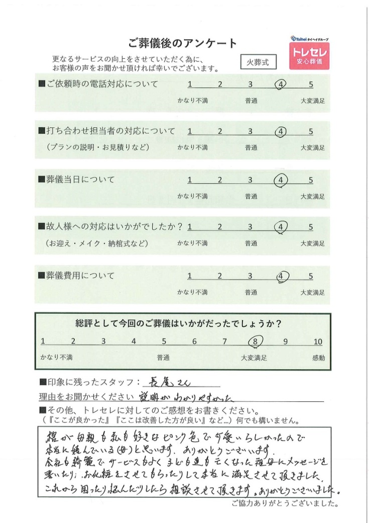 アンケート画像