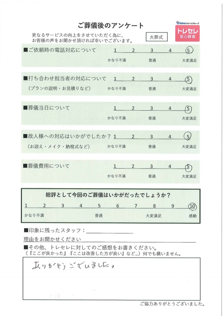 アンケート画像