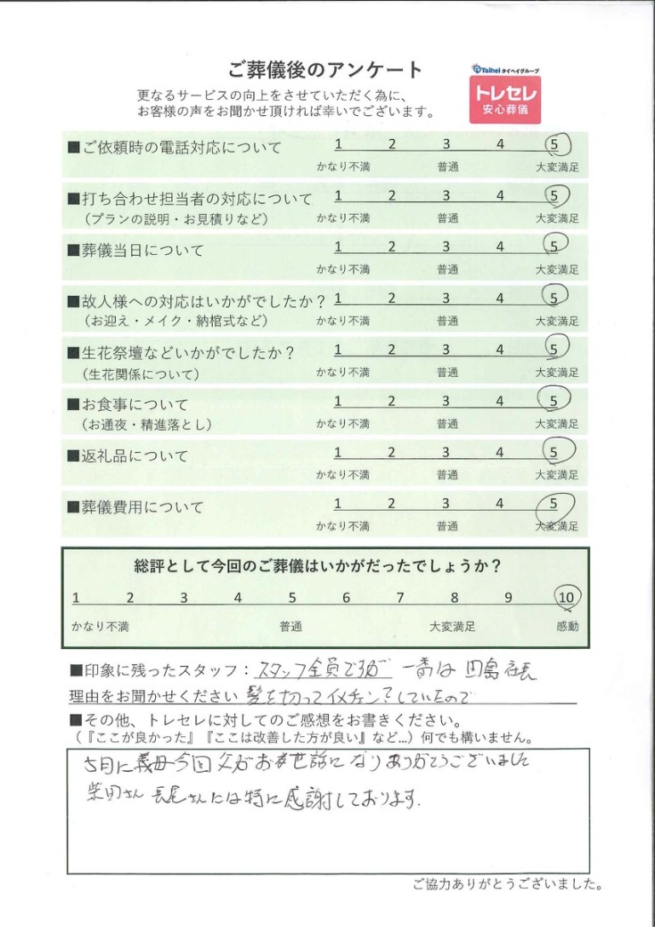 アンケート画像