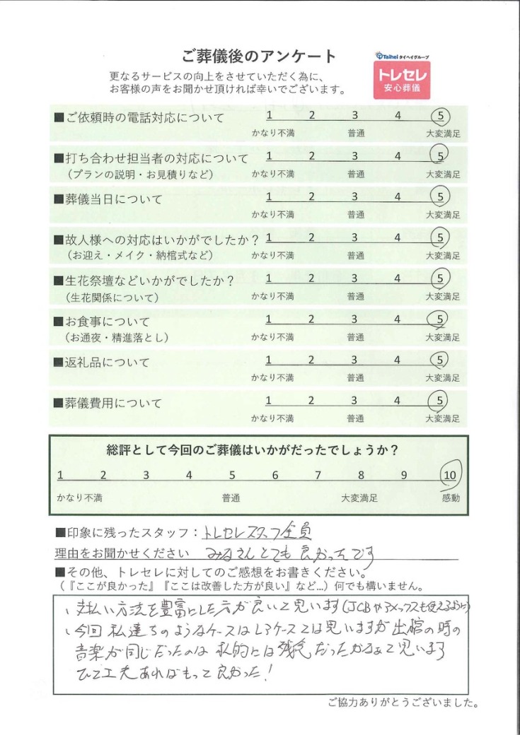 アンケート画像