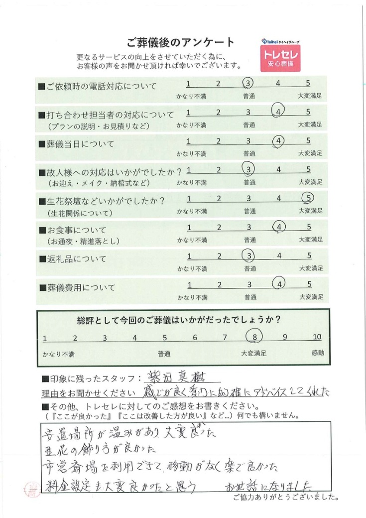 アンケート画像