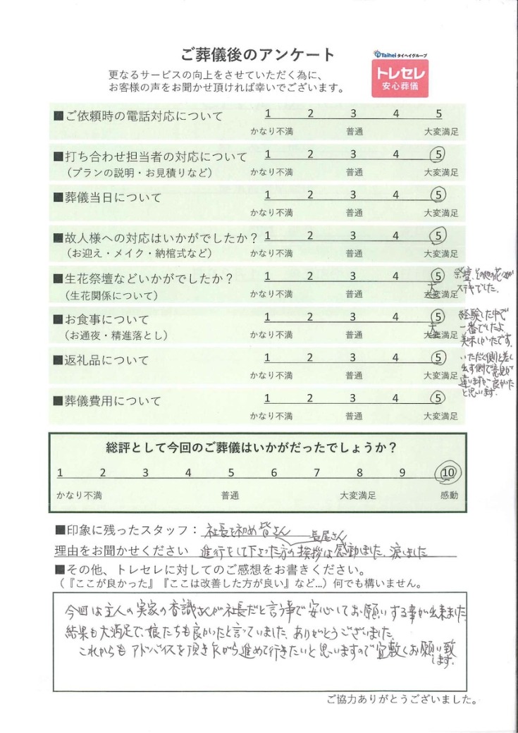 アンケート画像