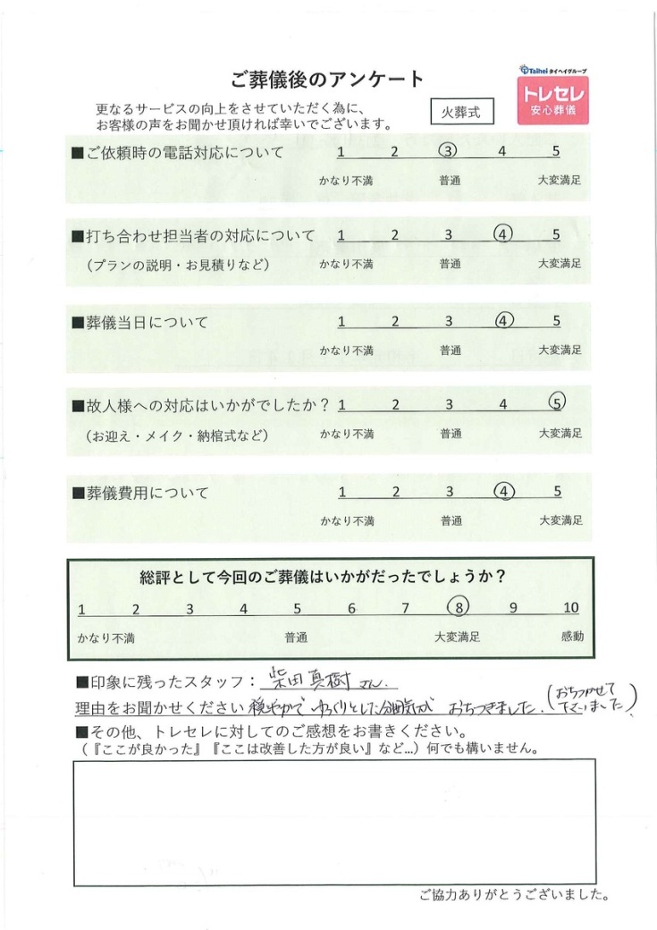 アンケート画像