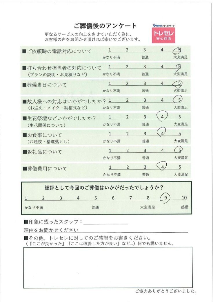 アンケート画像