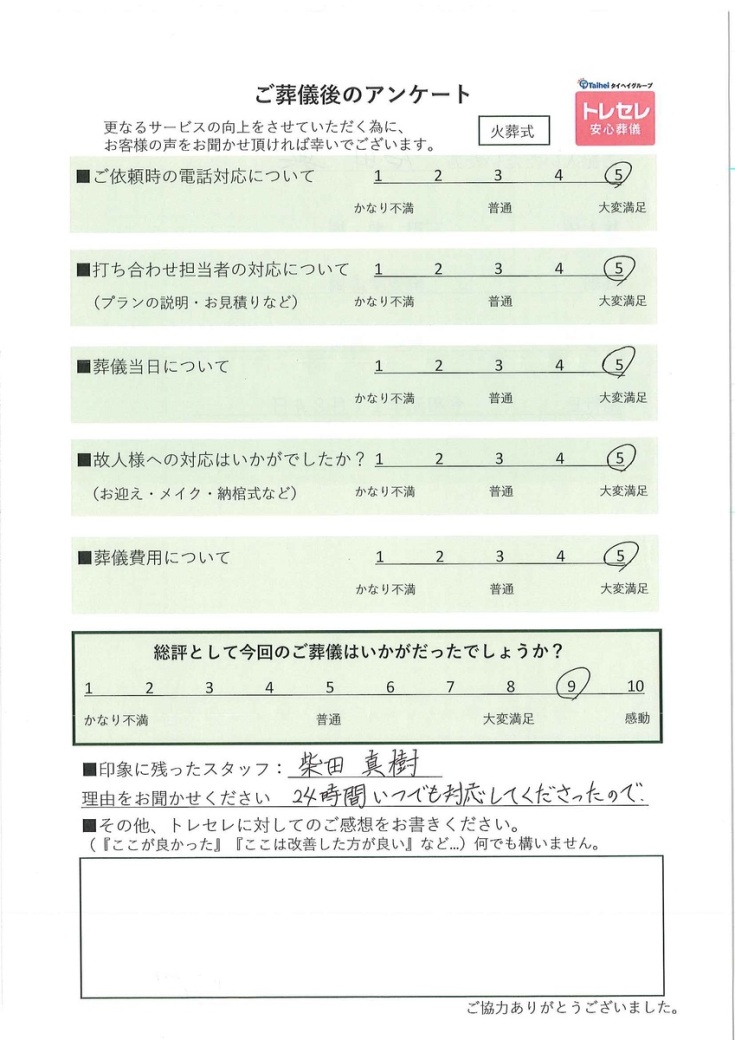アンケート画像
